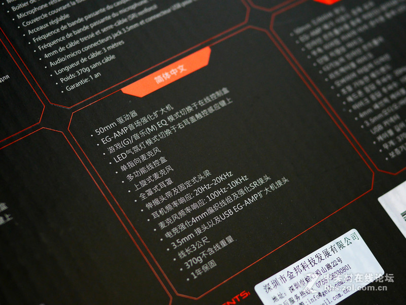 亮骚的风火轮——异极（Epicgear）EG雷鸣魔职业电竞游戏耳机体验评测