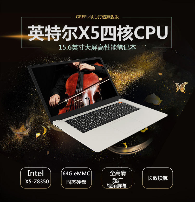 GREFU/格莱富s156四核笔记本电脑超薄15.6英寸手提电脑游戏办公本
