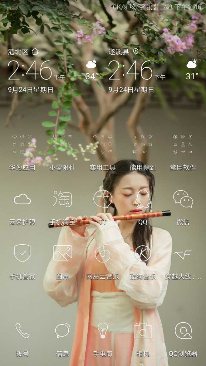 主题其实还是自己搭配比较好，完美适应，看一下我的