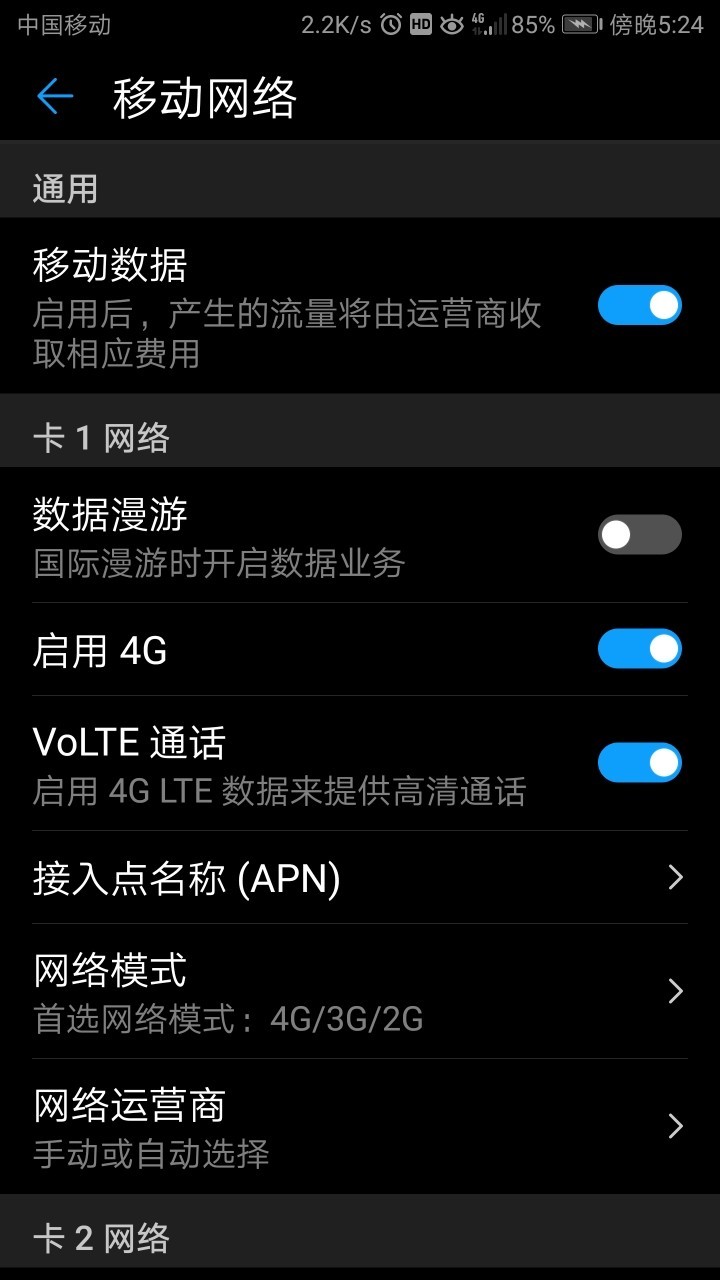通话中突然没声音：4G网转2G网时