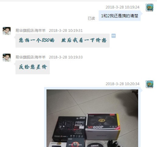 3.15打假形同虚设，该坑你的照样坑，暴天猫易发旗舰店如何坑人！