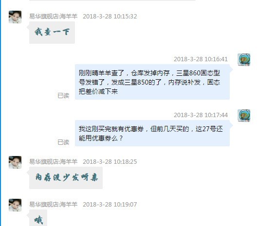 3.15打假形同虚设，该坑你的照样坑，暴天猫易发旗舰店如何坑人！