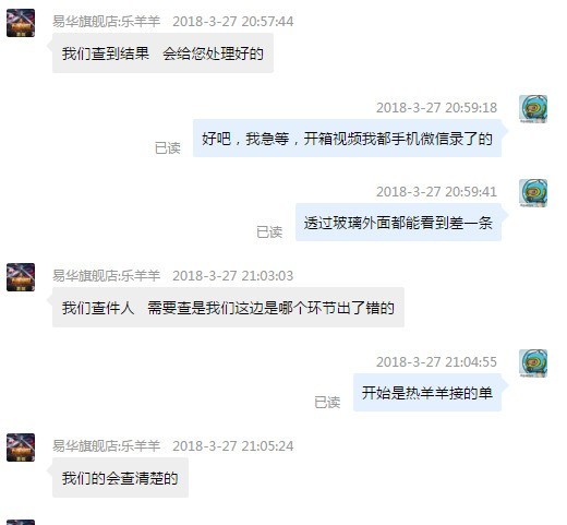 3.15打假形同虚设，该坑你的照样坑，暴天猫易发旗舰店如何坑人！