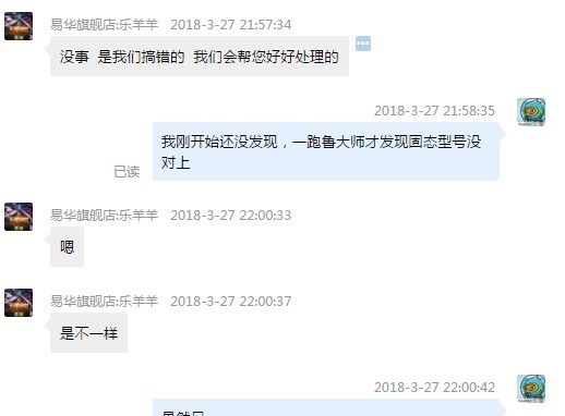 3.15打假形同虚设，该坑你的照样坑，暴天猫易发旗舰店如何坑人！