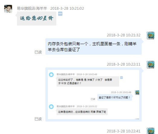 3.15打假形同虚设，该坑你的照样坑，暴天猫易发旗舰店如何坑人！