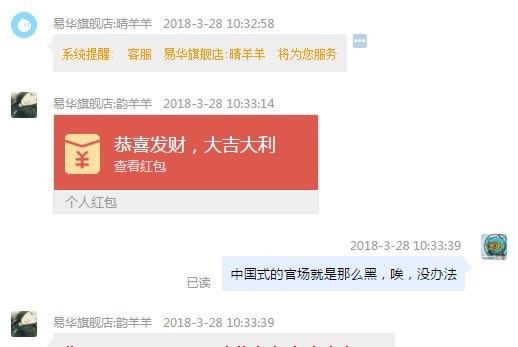 3.15打假形同虚设，该坑你的照样坑，暴天猫易发旗舰店如何坑人！