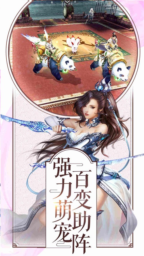 修仙大势 国民级仙侠手游《幻剑录》今日首测