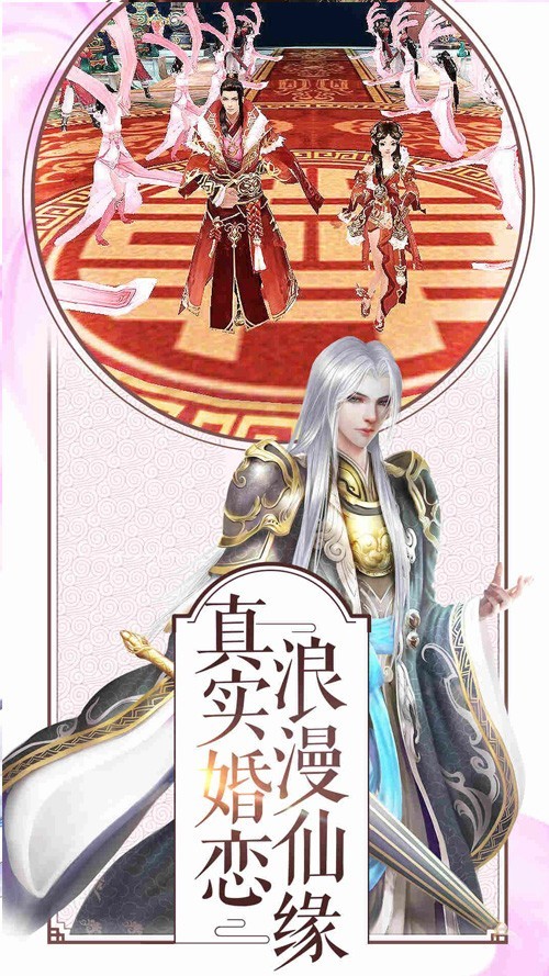 修仙大势 国民级仙侠手游《幻剑录》今日首测
