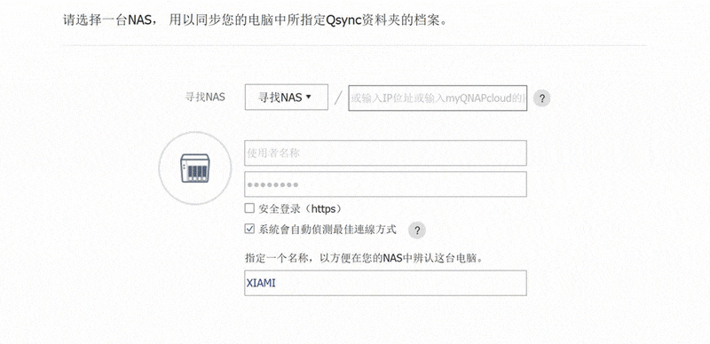 QNAP 威联通 TS-212P3 入门级NAS 了解一下
