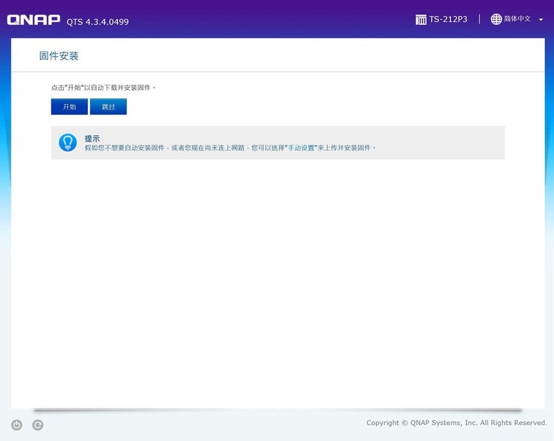 QNAP 威联通 TS-212P3 入门级NAS 了解一下
