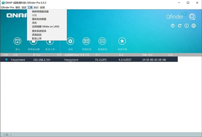 QNAP 威联通 TS-212P3 入门级NAS 了解一下