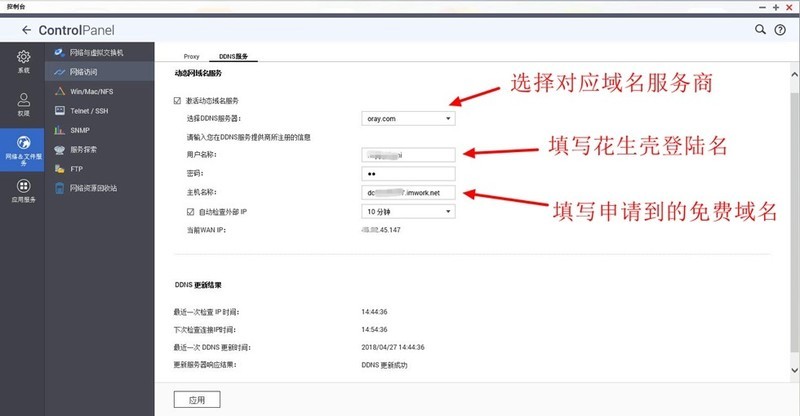 QNAP 威联通 TS-212P3 入门级NAS 了解一下