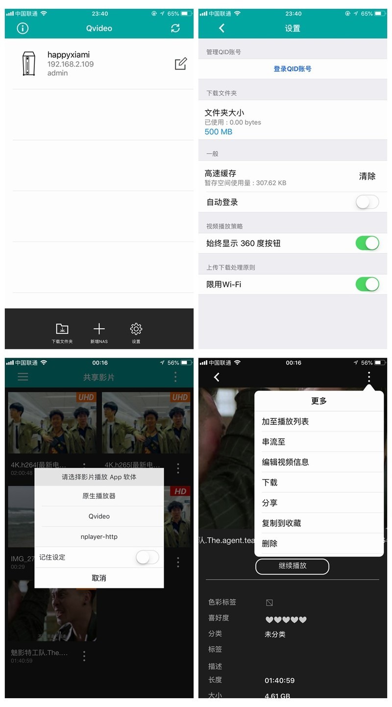 QNAP 威联通 TS-212P3 入门级NAS 了解一下