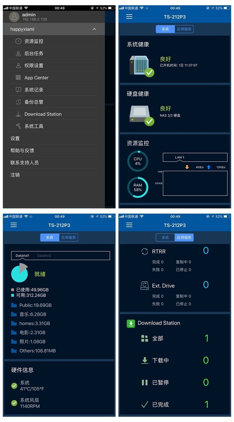 QNAP 威联通 TS-212P3 入门级NAS 了解一下