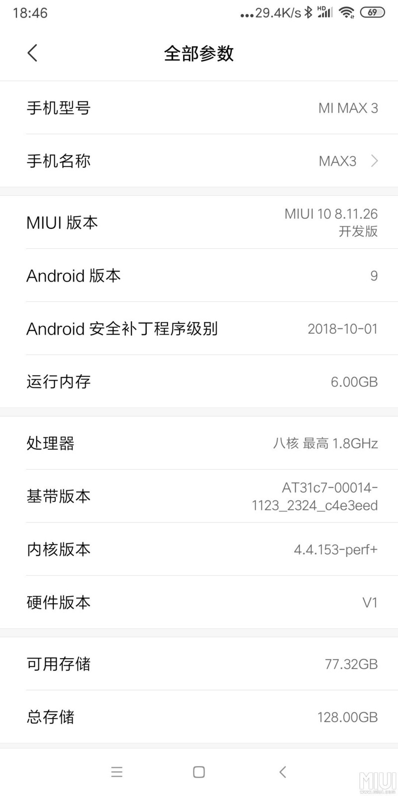 更新到安卓9.0，真棒！