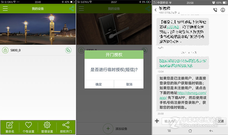 出门强迫症要开锁门6次？小嘀云智能门锁是他的药。