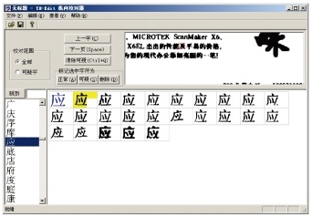 文通OCR技术使书籍报刊电子化