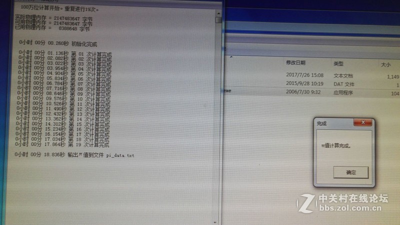 50出酷睿双核,4G内存主板一套