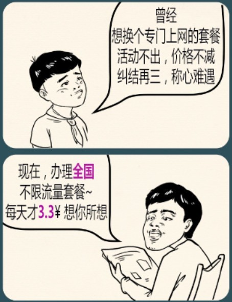 每天流量不限量！不怕流量不够，只怕电量不够