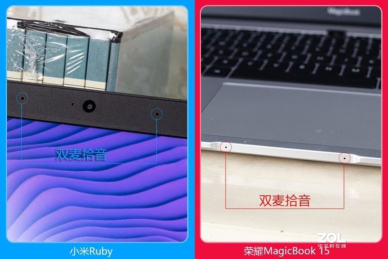 荣耀 MagicBook15锐龙版 小米 Ruby笔记本深入对比