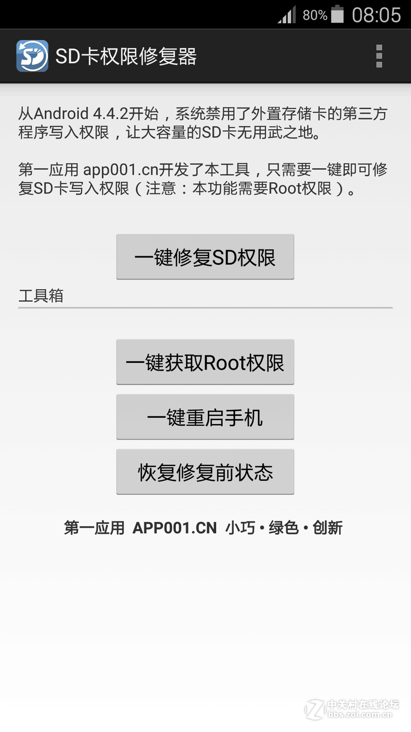 星空体育平台手机开启你的保密之旅---设置TF卡文件保密柜