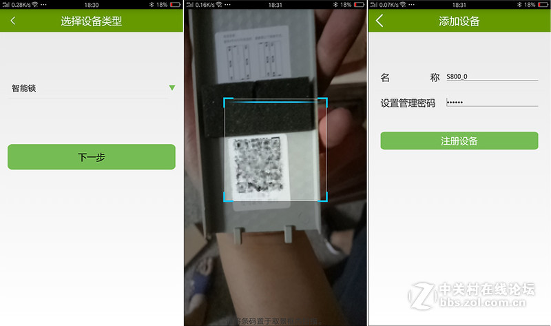 出门强迫症要开锁门6次？小嘀云智能门锁是他的药。