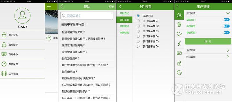 出门强迫症要开锁门6次？小嘀云智能门锁是他的药。