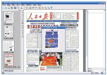 文通OCR技术使书籍报刊电子化