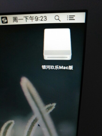 mac怎么装不了银河证券的软件