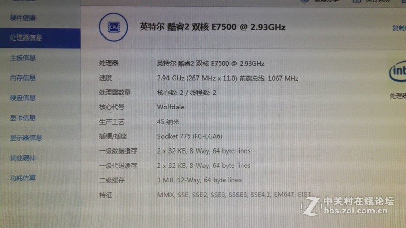 50出酷睿双核,4G内存主板一套