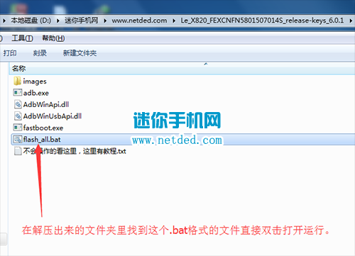 乐视max2全版本（X820&X822）官方线刷固件丨纯净优化省电丨救砖丨测试通过