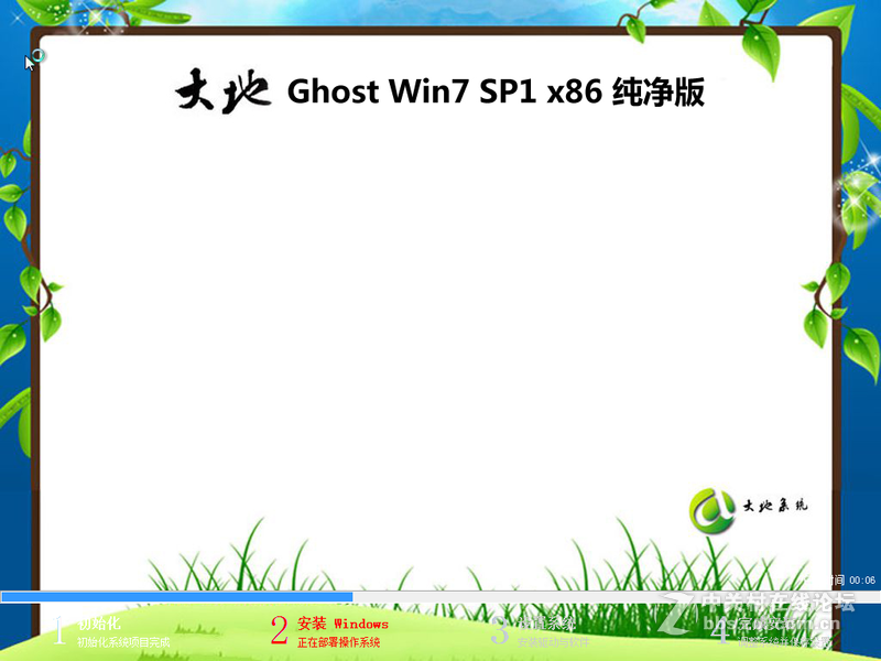 大地技术Ghost Win7 32位 纯净版V2017.07