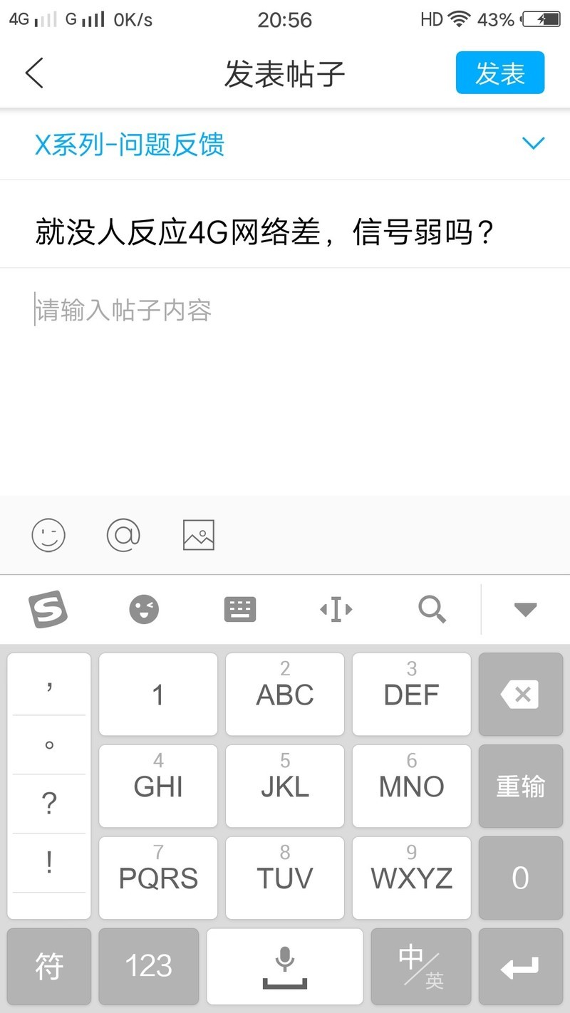 就没人反应4G网络差，信号弱吗？