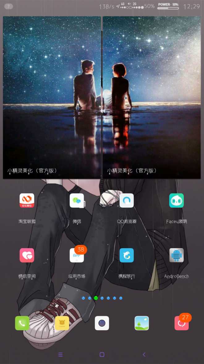 跪求透明图标