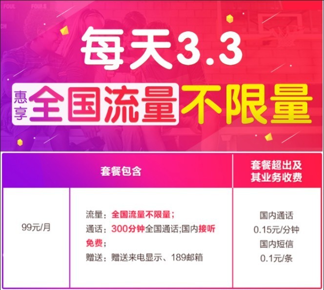 每天流量不限量！不怕流量不够，只怕电量不够