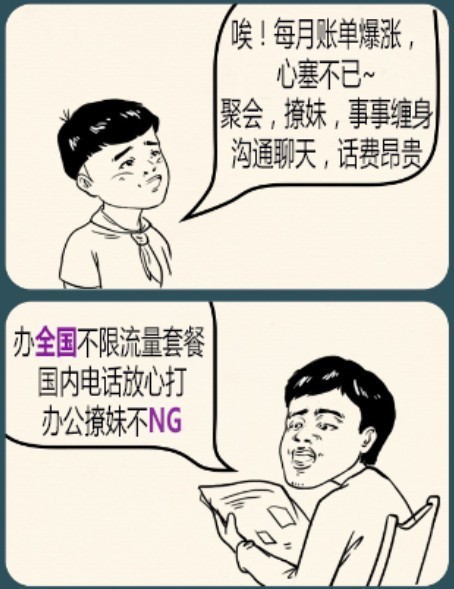 每天流量不限量！不怕流量不够，只怕电量不够