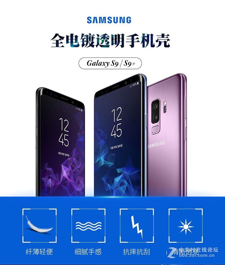 全电镀透明手机壳让你拿到手软