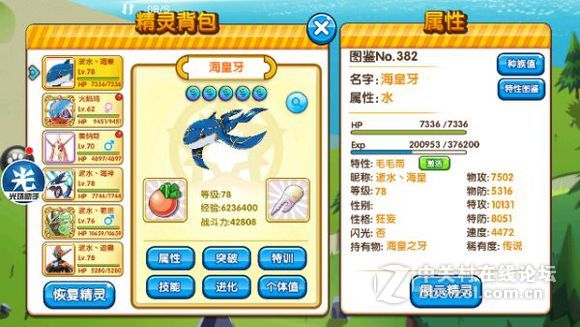 最近在玩的口袋妖怪游戏