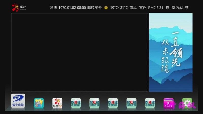 电视与空调联姻，它是媒人 ——泰信智能温控器体验评测
