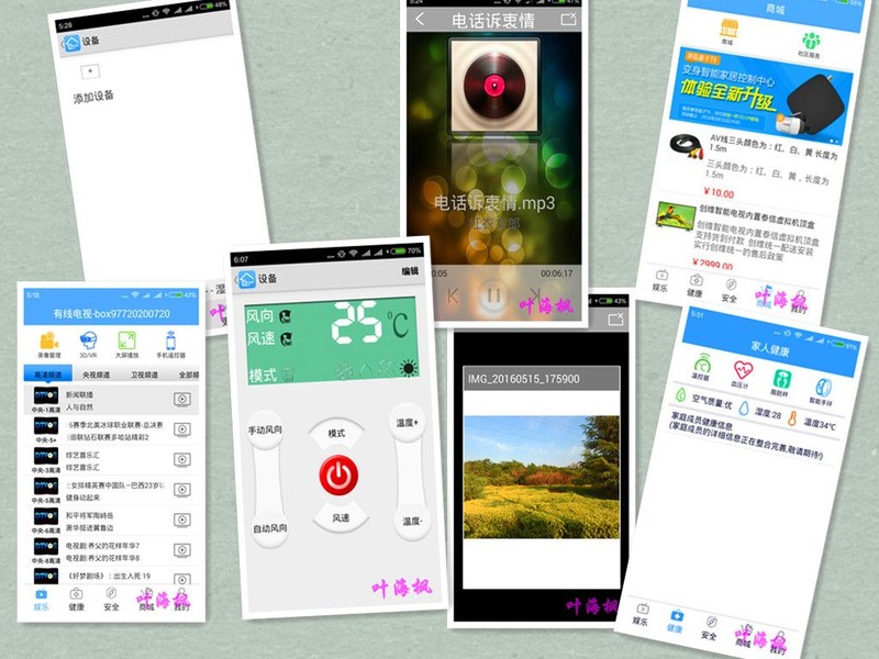 电视与空调联姻，它是媒人 ——泰信智能温控器体验评测