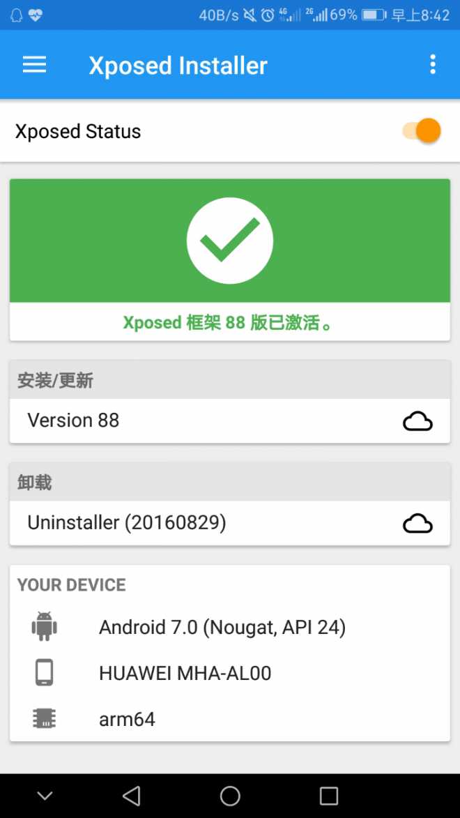 昨天XDA上的Xposed原作者发布了原版最新的框架