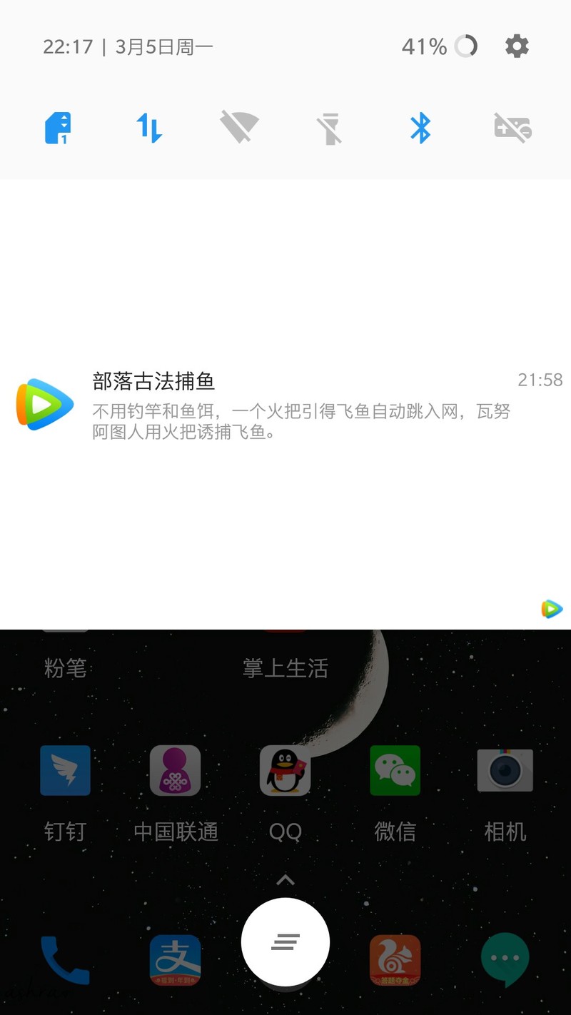 通知栏这个也太宽了点吧
