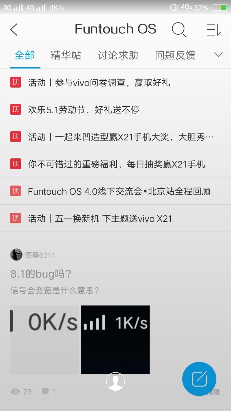 技术支持速进