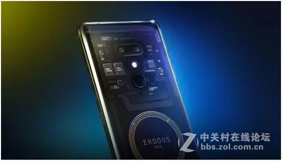 HTC发布的HTC Exodus 1应该是HTC U12+的姊妹机