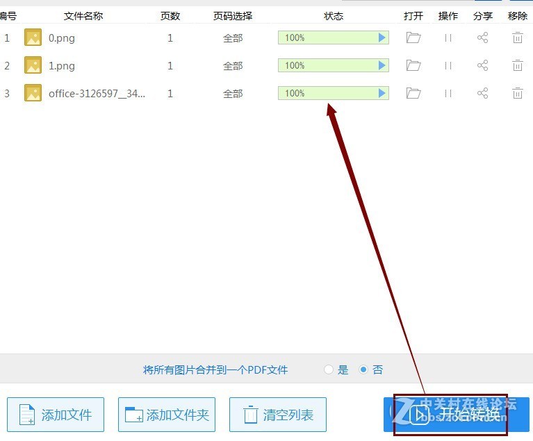jpg怎么转成pdf 文件