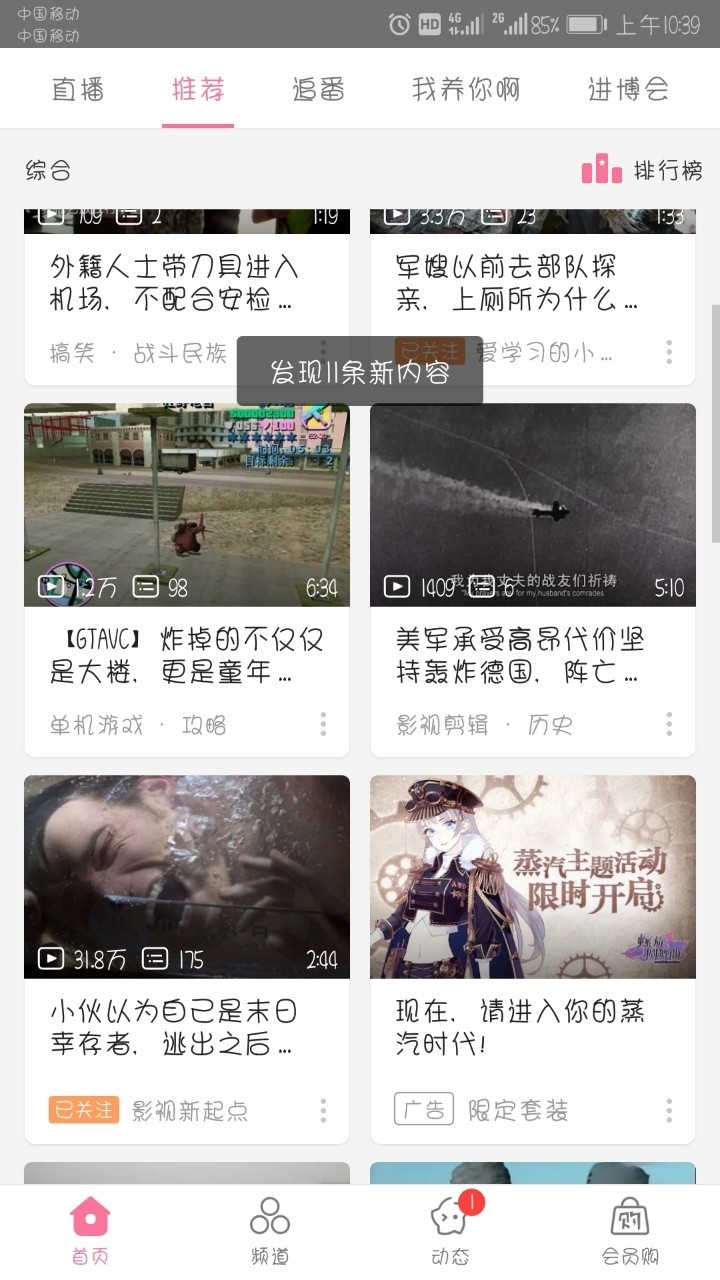 华为p10用哔哩哔哩严重掉帧，是非常严重