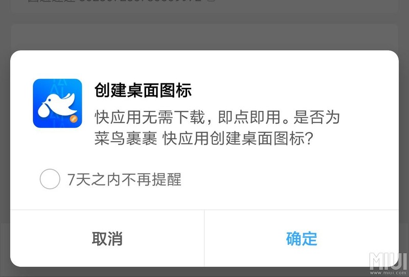负一屏快应用