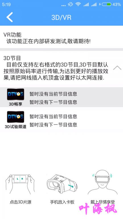 电视与空调联姻，它是媒人 ——泰信智能温控器体验评测