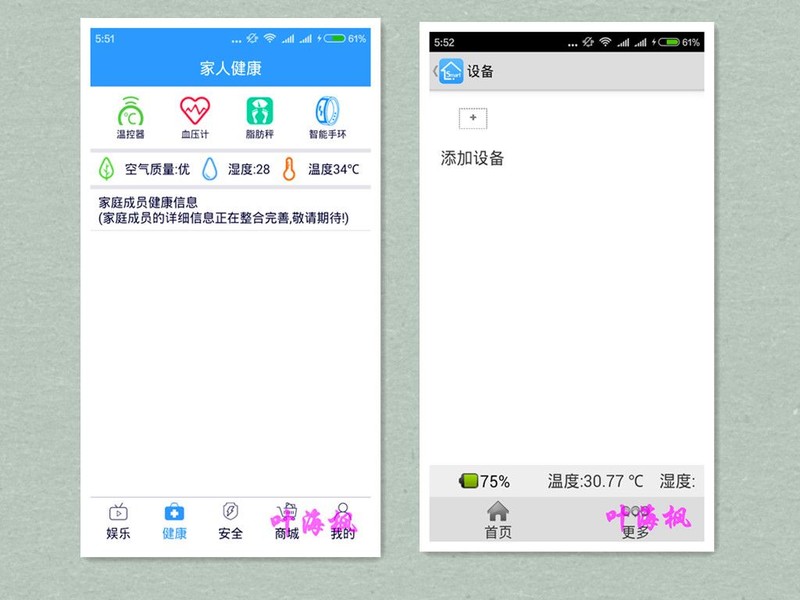 电视与空调联姻，它是媒人 ——泰信智能温控器体验评测