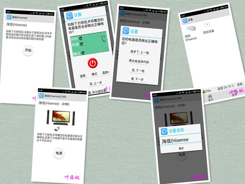 电视与空调联姻，它是媒人 ——泰信智能温控器体验评测